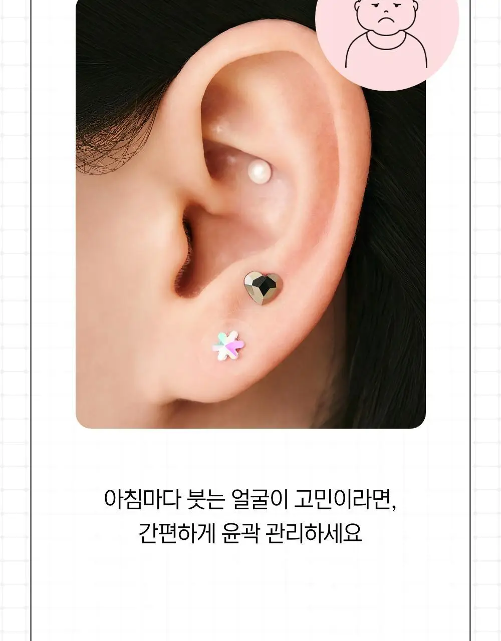 [추가2P증정] 닥터원더 피어싱 붓기 지압 귀침 (2종 중 택1) 상세페이지 23
